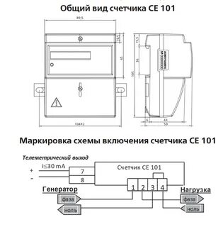 Схема подключение энергомера