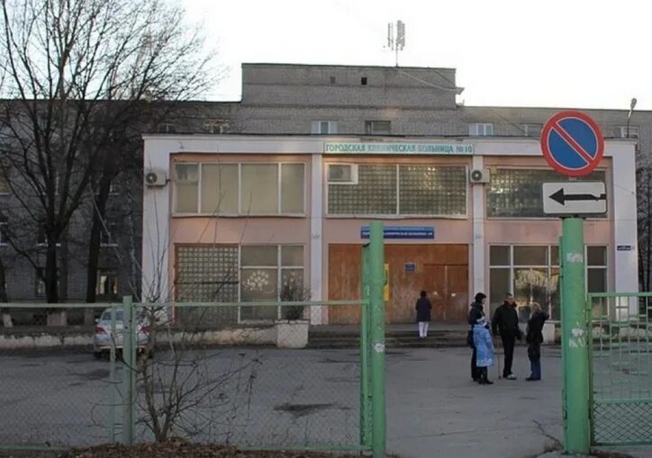 Городская больница 4 рязань. 10 городская больница рязань. Гкб 10 рязань. 10 поликлиника на московском рязань. Городская больница 10 рязань.