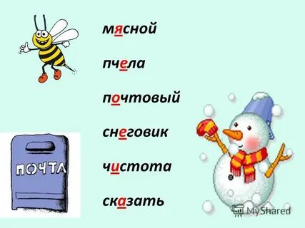 Ч говорю