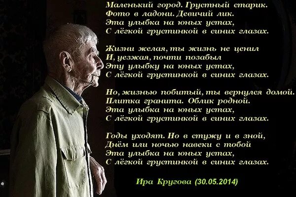 Стих про дедушку грустный. Смерть дедушки стихи. Стихи погибшему деду. Стихи в память о дедушке.