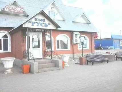 Кафе русь
