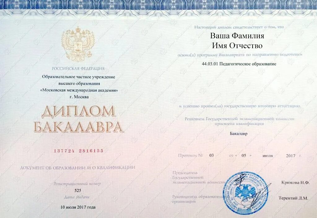 Дипломы российских вузов вручили на экономическом факультете - ПГУ им. Т.Г. Шевч