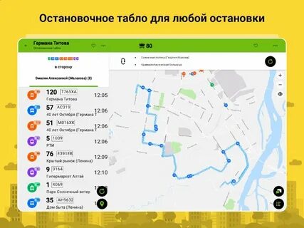 Отслеживание общественного транспорта нижний