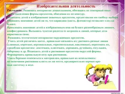 Изобразительная деятельность в дошкольном возрасте