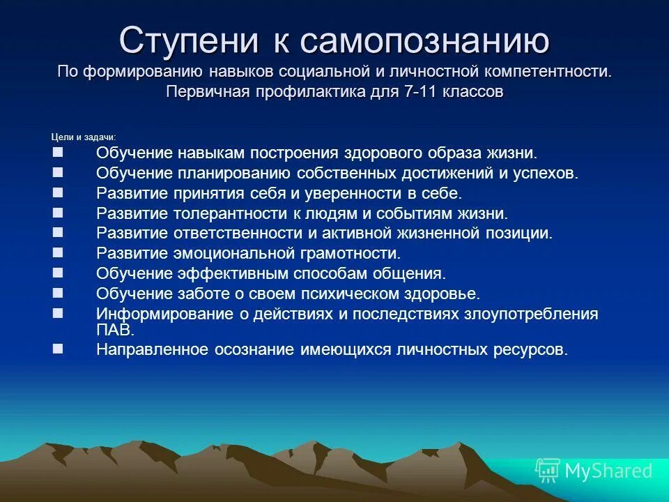 аскеза что это простыми словами. ступени самопознания. ступени самопознания. самопознание личности в психологии. саморазвитие личности.