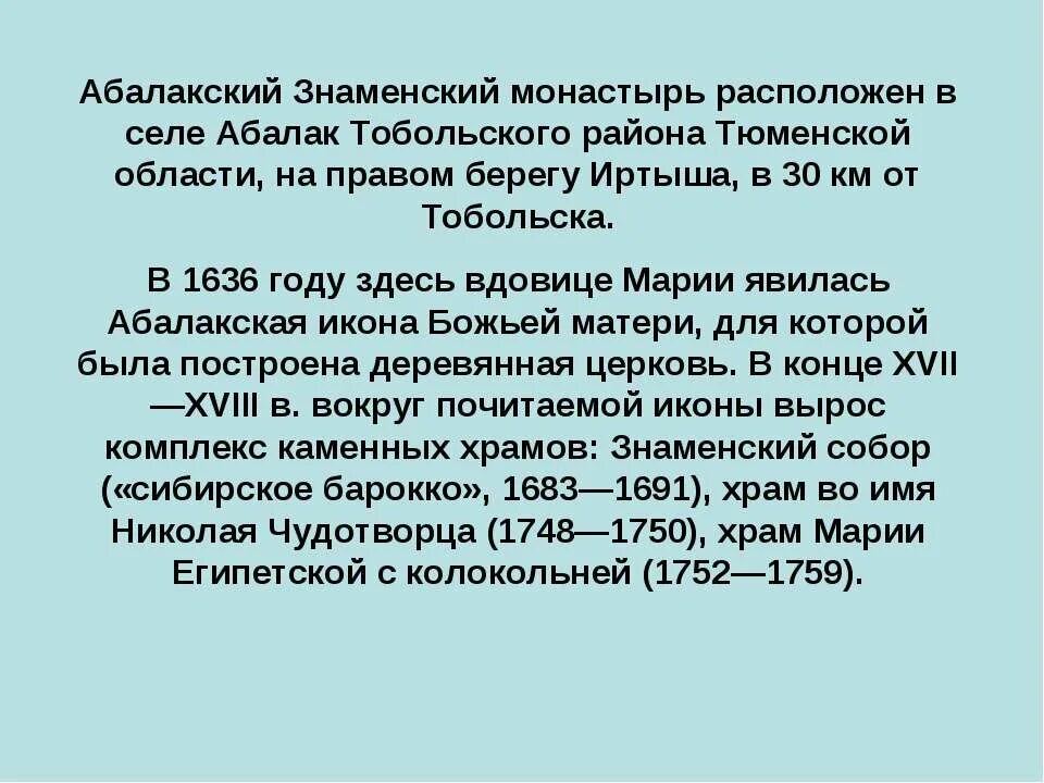 История Тюменской области кратко. Рассказ о Тюменской области. Сообщение об истории Тюменского края. Рассказ о Тюмени. История тюмени и тюменской области