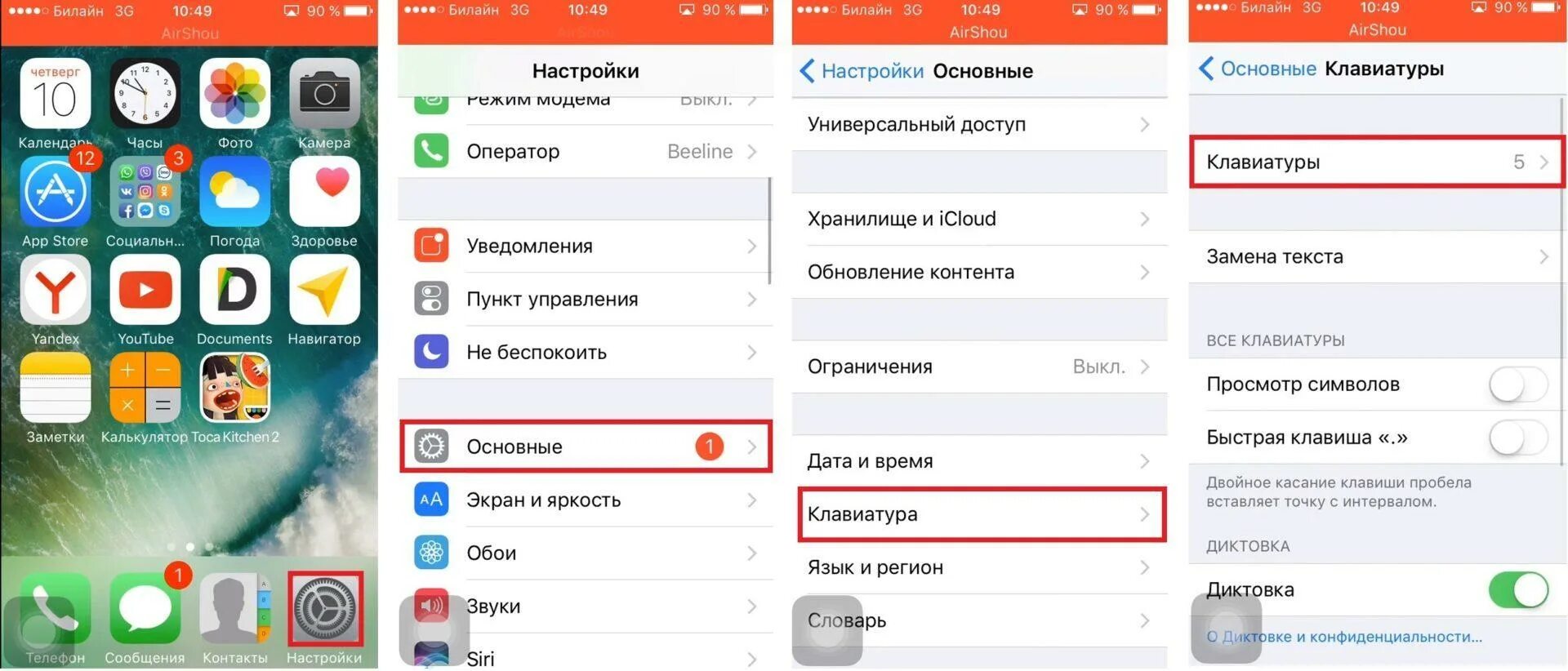 Как удалить клавиатуру на айфоне. Как поменять язык на клавиатуре айфон. как удалить ненужную клавиатуру на айфоне. как убрать лишнюю клавиатуру на айфоне. как убрать лишний язык с клавиатуры айфона.