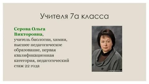 Отзыв учителя биологии
