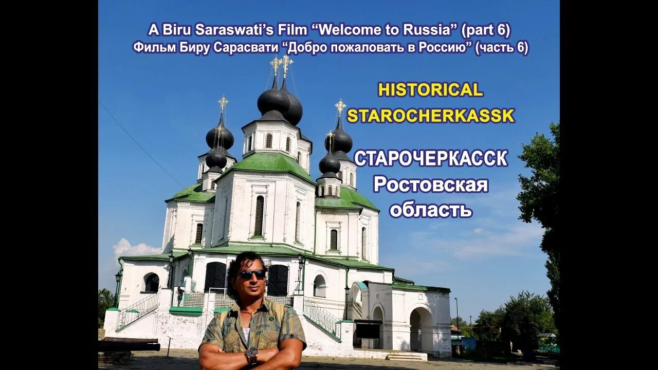 Старочеркасск расписание автобусов. Преображенская церковь старочеркасск. ростовская область старочеркасск церковь. старочеркасск кафе старочеркасск.