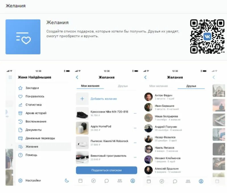 Add want