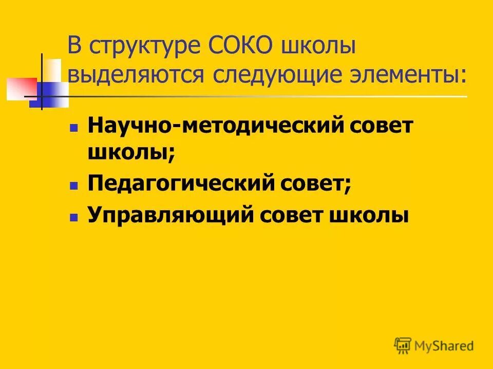 средства выделяемые школе