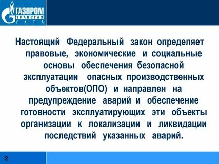 116 от 21.07 1997