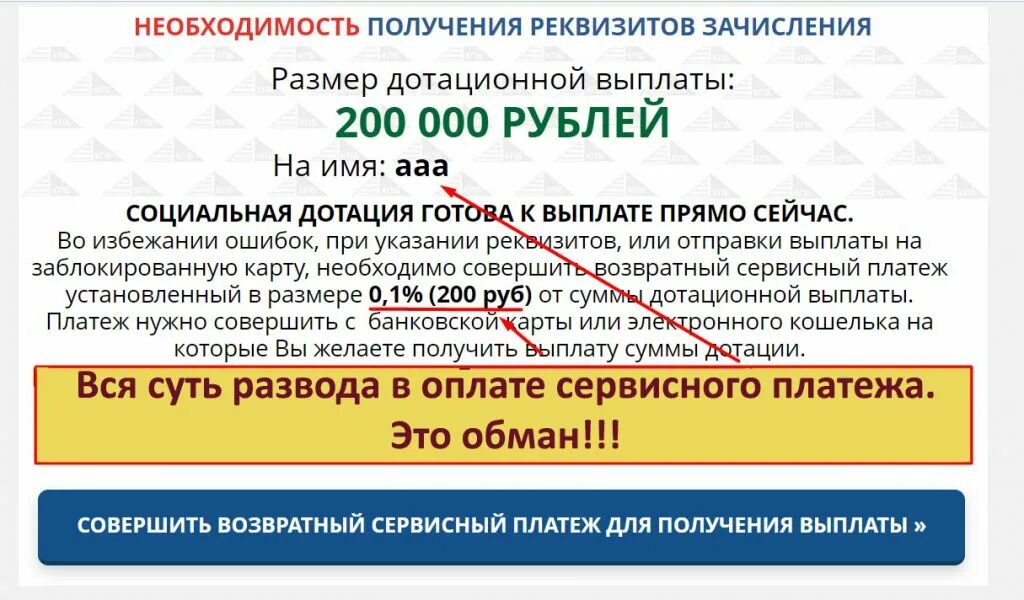 Дотационные выплаты. Выплаты 200\400 рублей. Выплата 200 рублей. Дотационные выплаты в письменном виде.