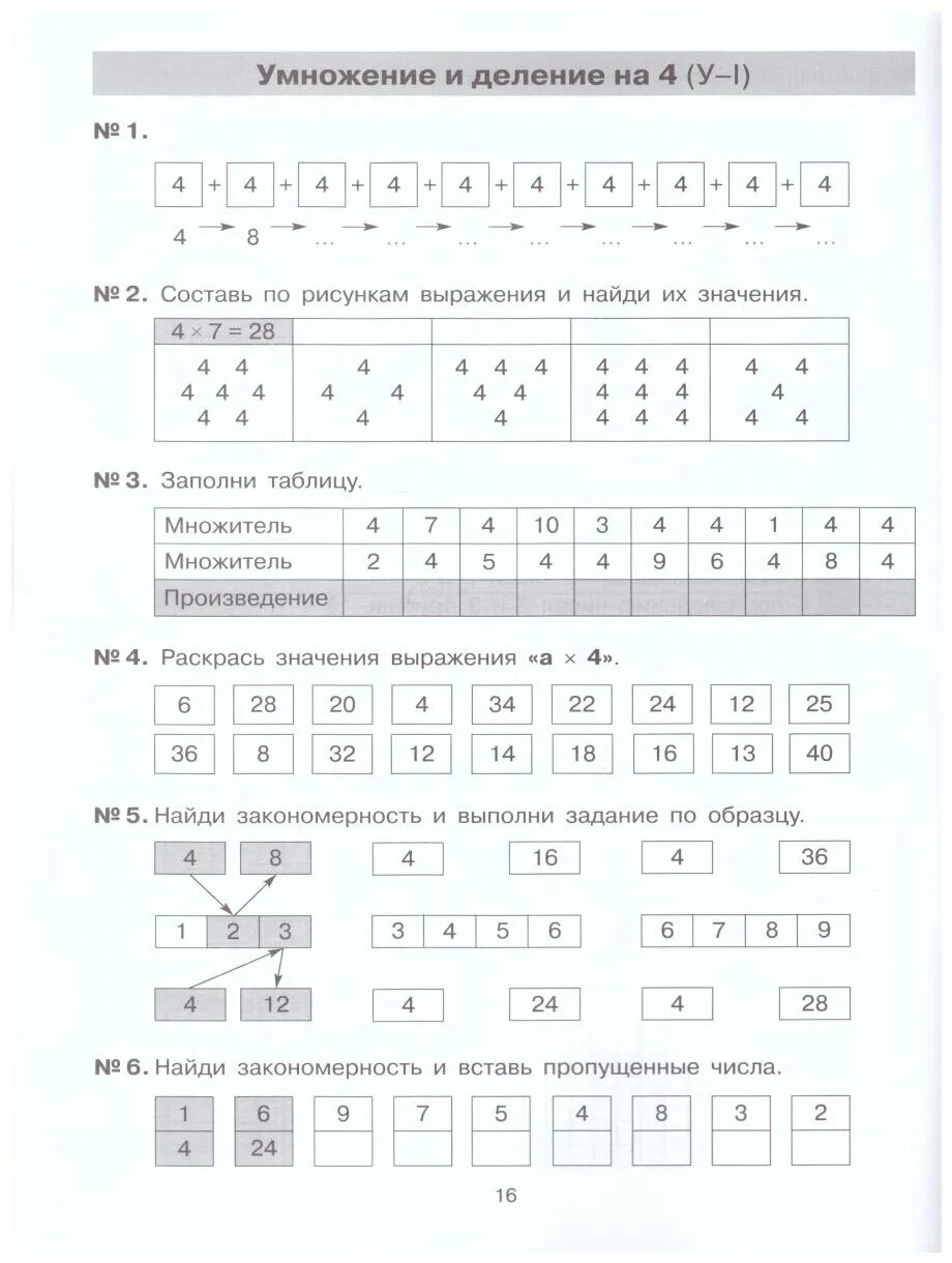 Гребнева ю а тетрадь практикум. Тетрадь практикум математика 2-3 класс гребнева. тетрадь практикум по математике для 2-3 классов гребнева ответы.