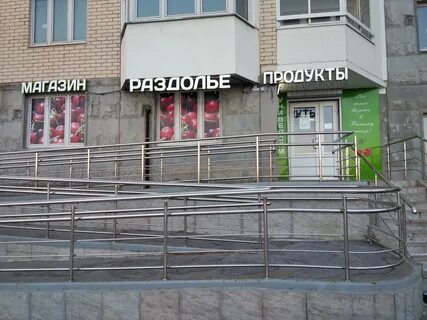 Пастернака 21 москва