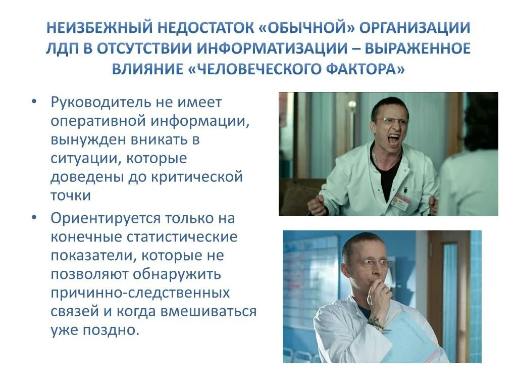 Лдп это. Лечебно-диагностический процесс это. лдп что это в медицине. личность участника лечебно- диагностического процесса это. лечебно диагностический процесс это в медицине.