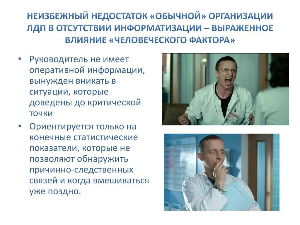 Лечебно-диагностический процесс это. ЛДП что это в медицине. Личность участника лечебно- диагностического процесса это. Лечебно диагностический процесс это в медицине. Лечебно диагностические учреждения