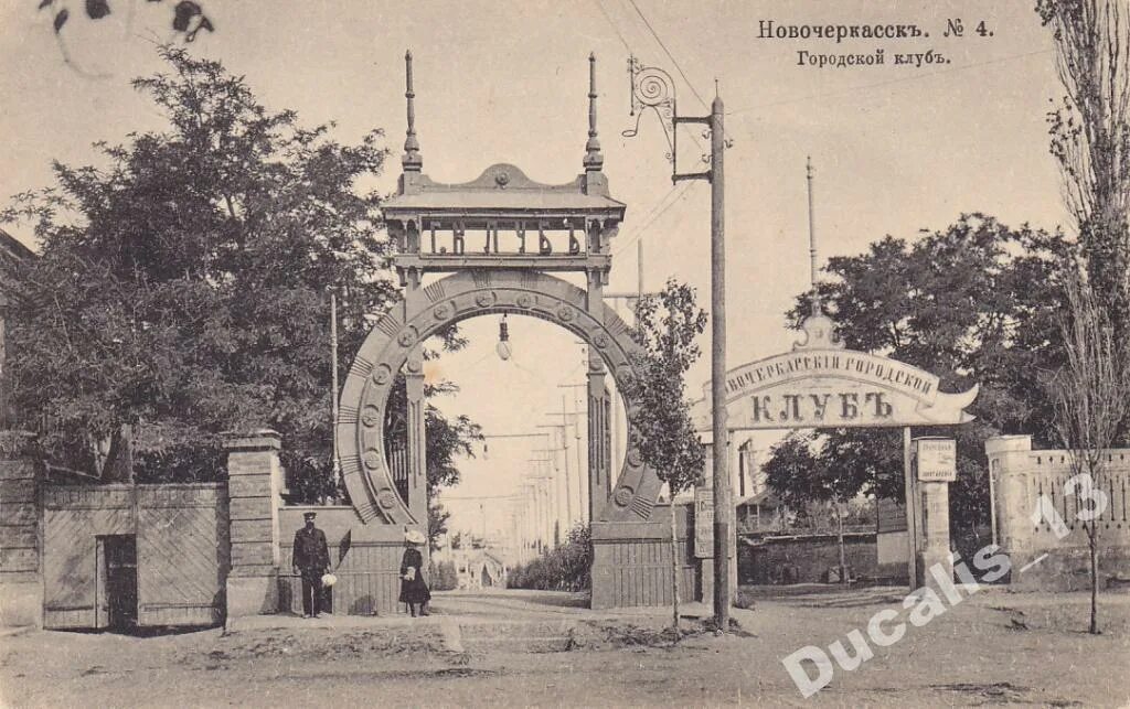 Старинный новочеркасск. Новочеркасский госп. Новочеркасск 19 век. Здание судебных установлений новочеркасск. Свободы 9 новочеркасск.