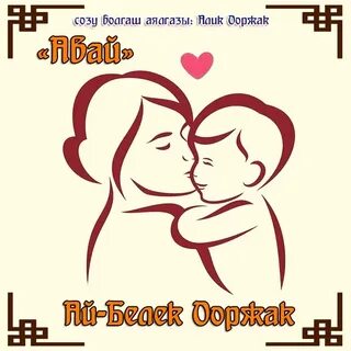 Март 8 биле байыр чедириишкини