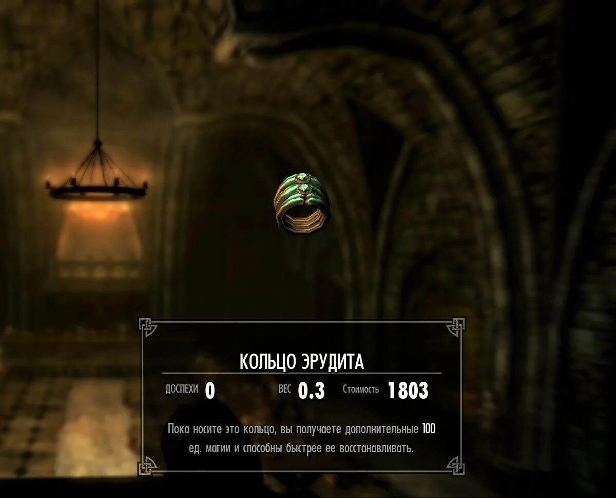 Исследование зачарователя. Феран садри скайрим. кольцо эрудита skyrim. башня зачарователя скайрим. скайрим кольцо эрудита где искать.