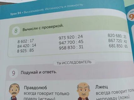 Вычисления с проверкой