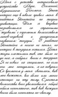 Рукописное преобразование