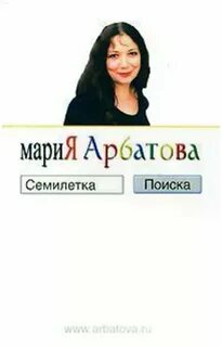 Ищу марию