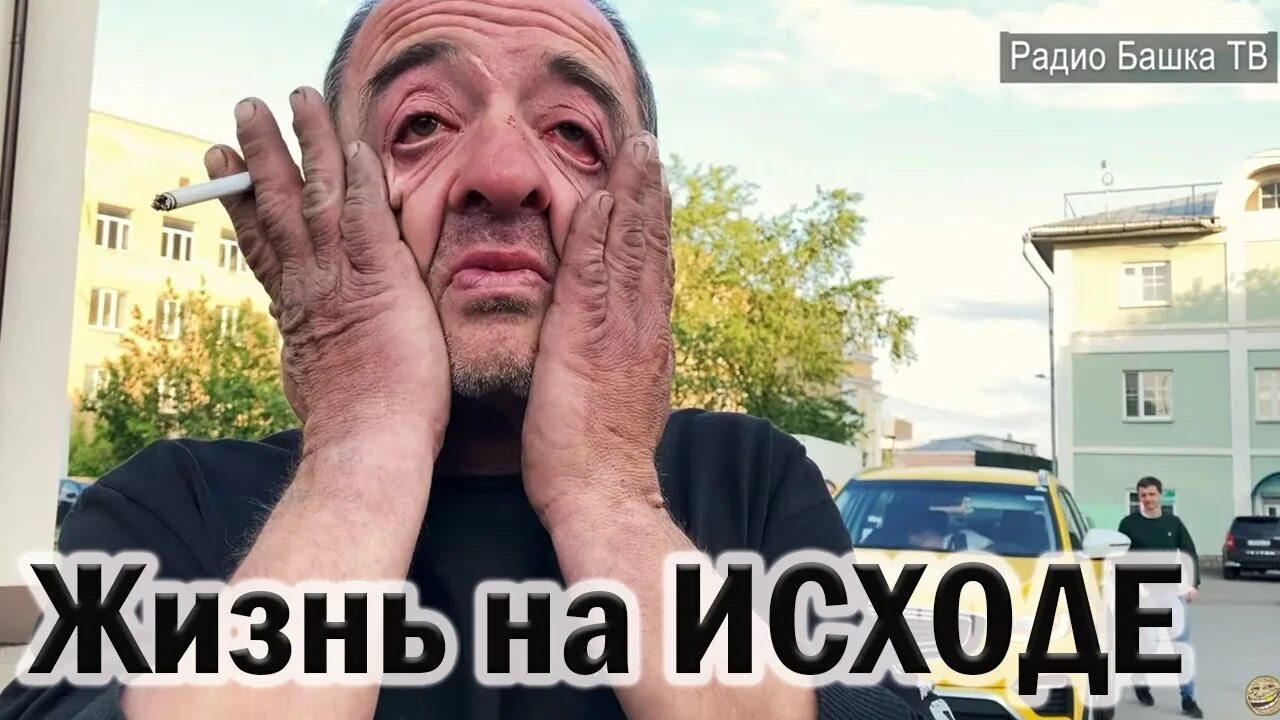 Короче бомж. Короче бомж