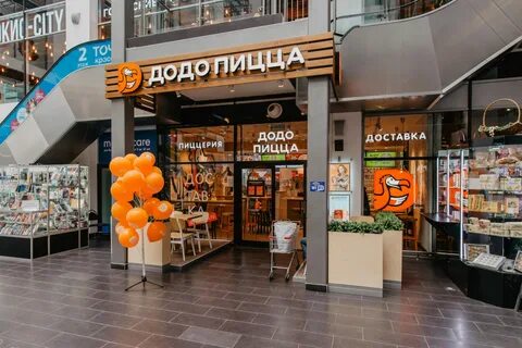 Додо пицца астрахань телефон