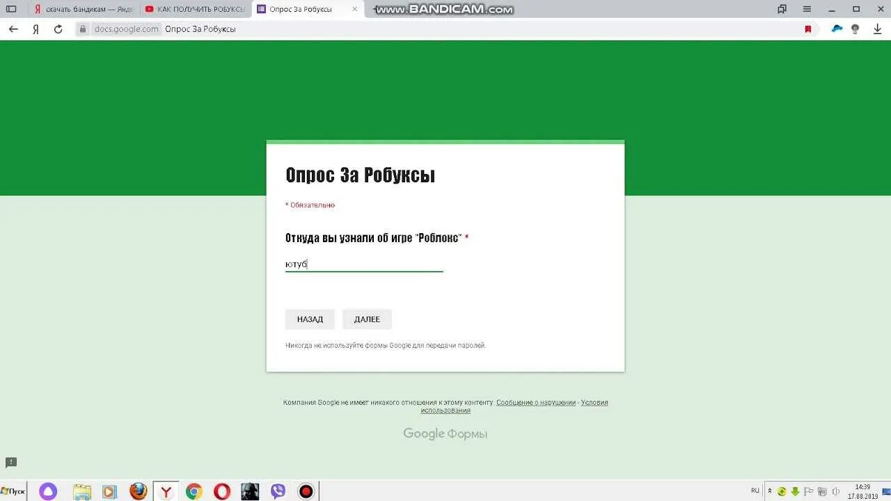 Сайт где можно получить бесплатные робуксы. 400 робуксов. опрос за robux. опрос на робуксы. опрос на 400 робуксов.