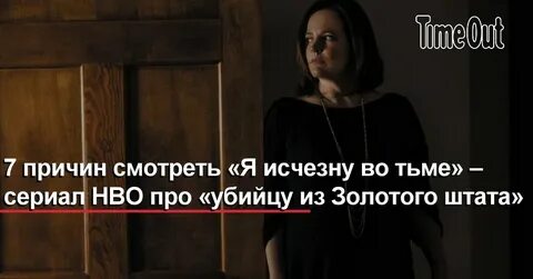 Я исчезну во тьме