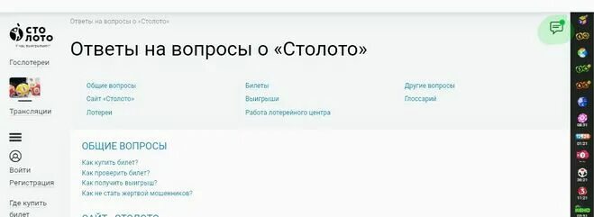 Удалить профиль на Столото. Столото как убрать карту. Столото личный кабинет. Столото как удалить аккаунт с телефона. Столото вывести на телефон