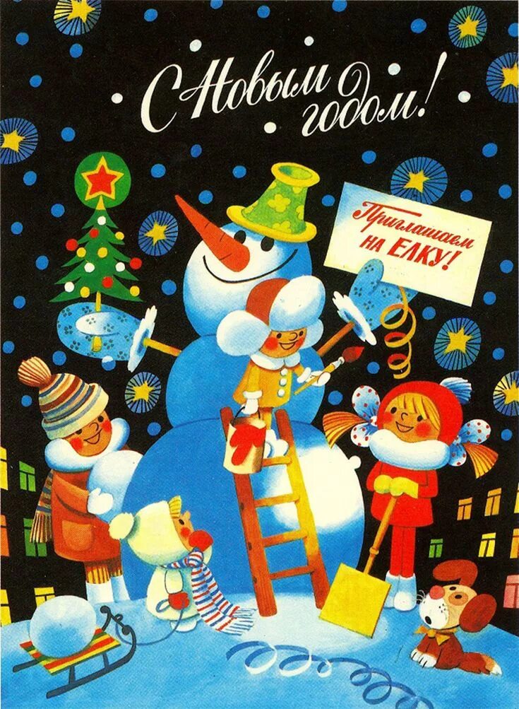 Новый год 1987. Новый год 1987