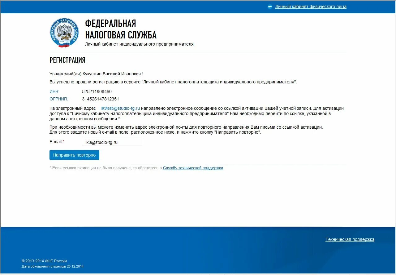 ФНС личный кабинет. Личный кабинет налогоплательщика ИП. Личный кабинет индивидуального предпринимателя ИФНС. Личный кабинет налогоплательщика регистрация.