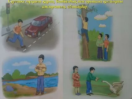 Әйел анальді ұната ма, жоқ па?