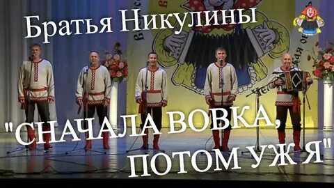 Поющий братец