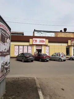 Борисоглебск адреса магазинов