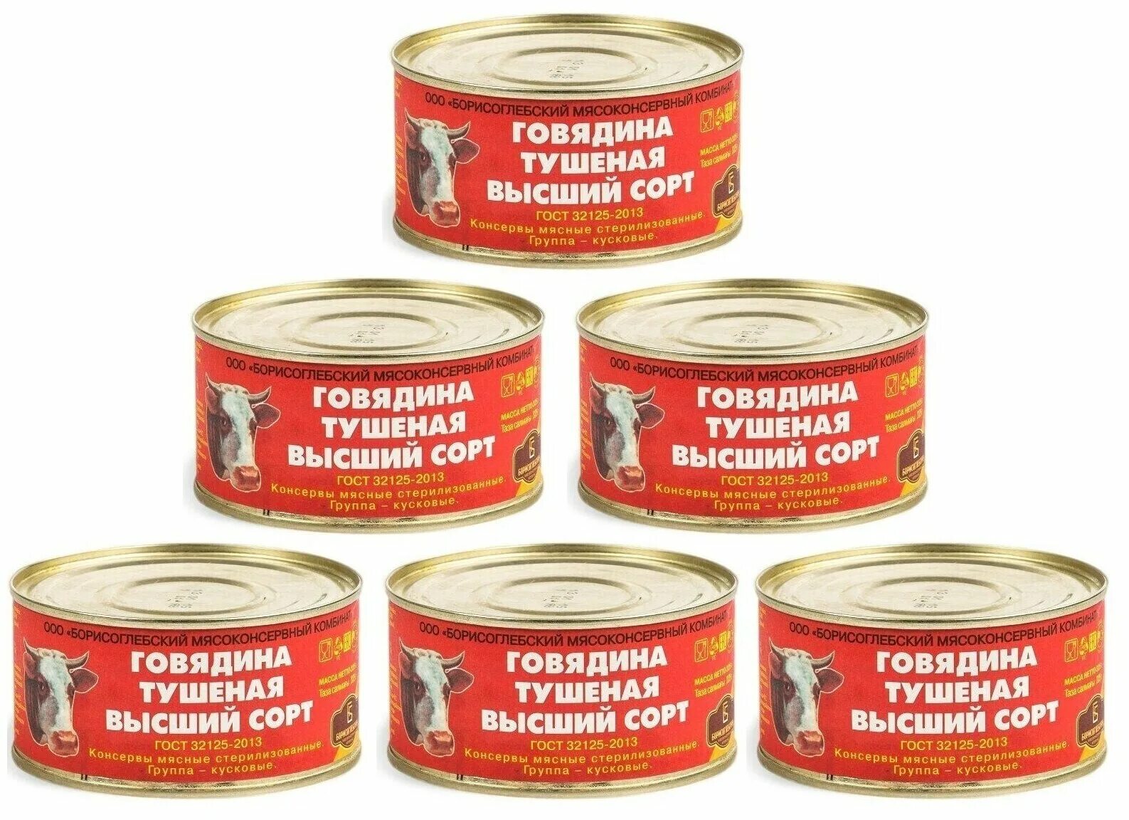 Говядина тушеная борисоглебская. Говядина тушеная борисоглебский 325гр. Тушенка говяжья 325 грамм борисоглебская. Борисоглебский мясоконсервный комбинат тушенка. Говядина тушеная борисоглебский 325гр.