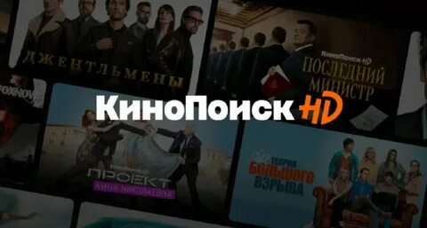 Лучшее на кинопоиске 2024