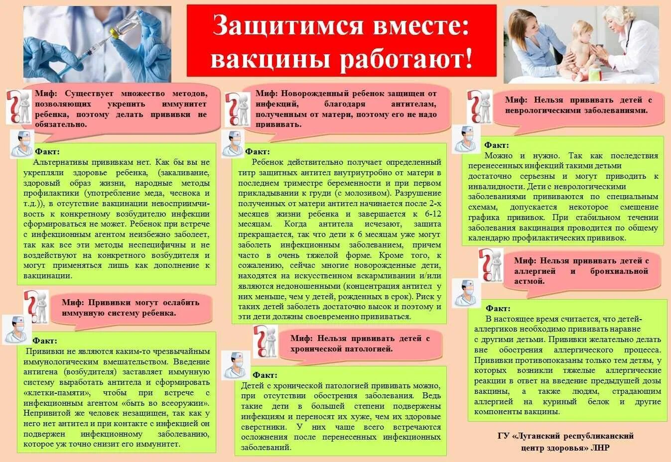 Сколько нельзя гулять после прививки. Памятка о вакцинации. Памятка подготовки ребенка к прививки. Рекомендации по иммунизации ребенка. Памятка на тему вакцинация.