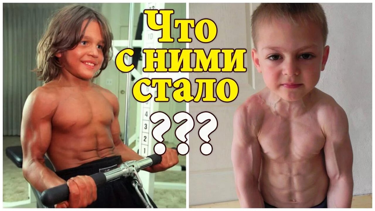 Как ребенку стать сильным