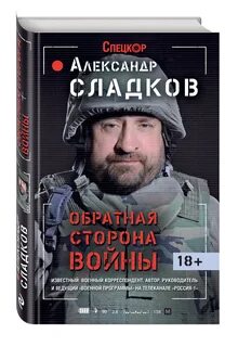 Книга обратная сторона
