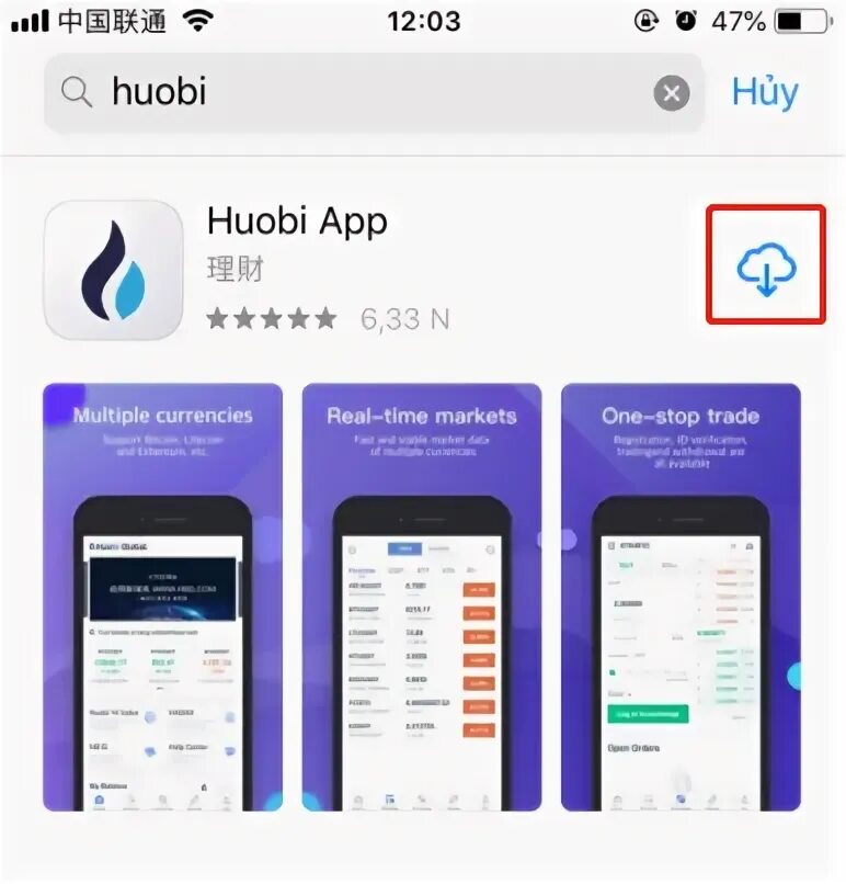 Активируй плюс в приложении. Huobi приложение. Huobi Интерфейс приложения. Хуоби p2p. Huobi на телефоне.