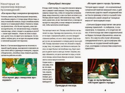 Краткое содержание сказки пескарь