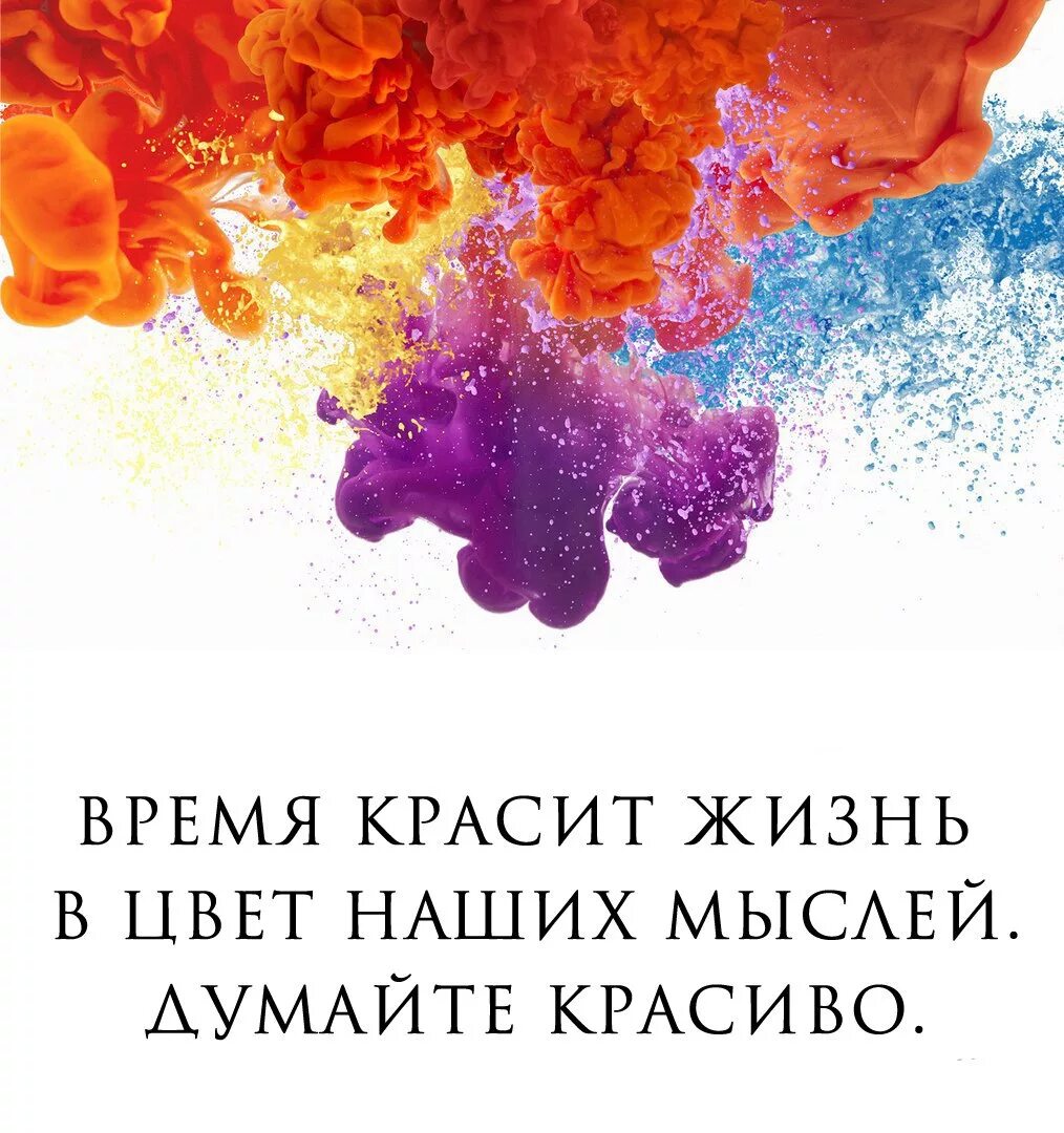 Цитаты яркость. Мысли цитаты. красивые мысли. наши мысли цитаты. высказывания про мысли.