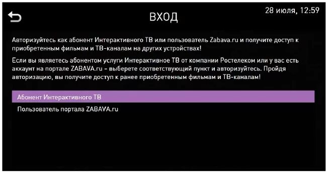 Wink мультискрин. Мультискрин.