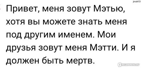 Друзья любимые и одна ужасная вещь
