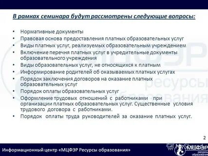 Рассмотрены следующие вопросы