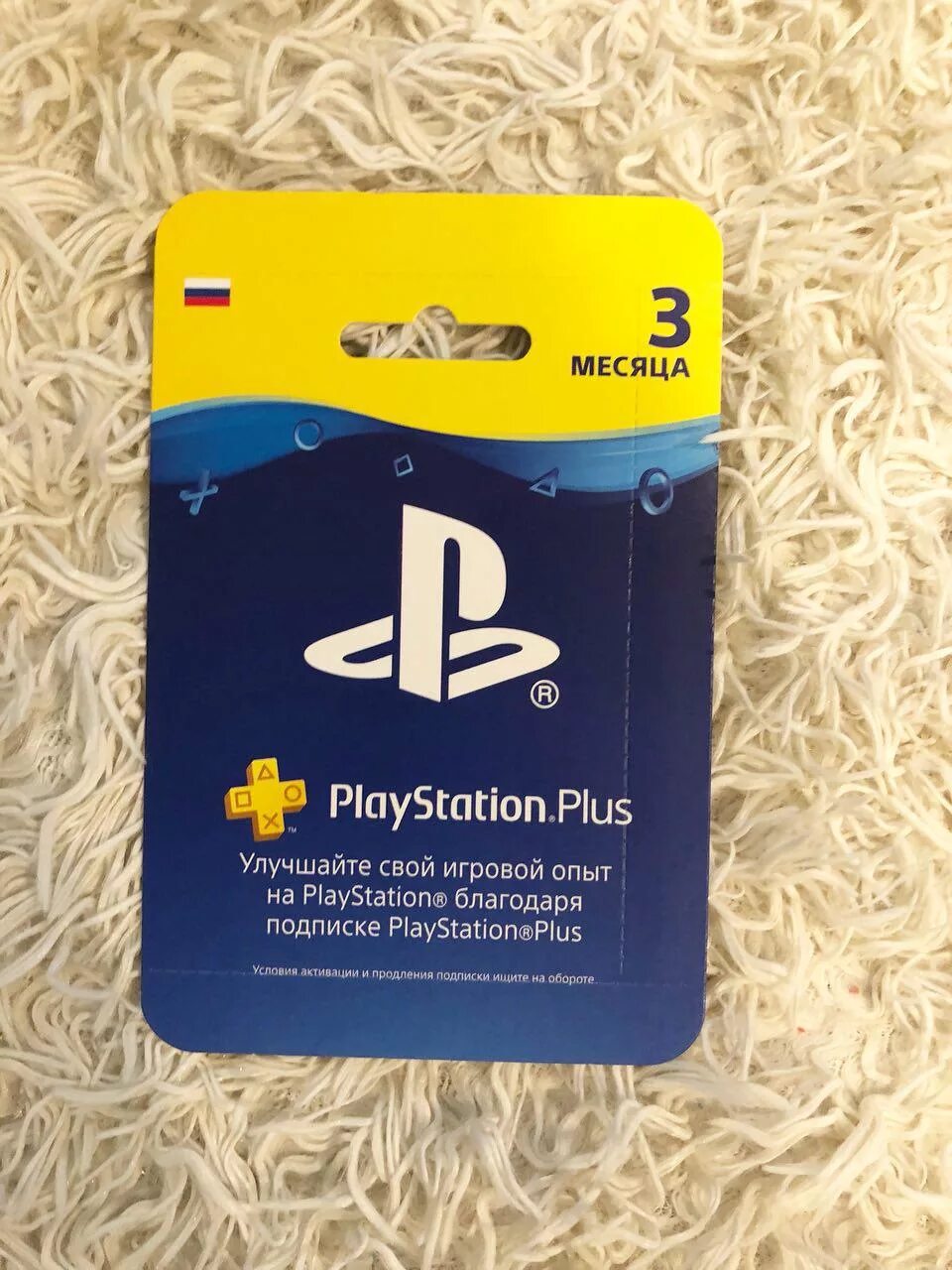 PLAYSTATION 4 PS Plus. PS Plus ps4. Подписка PS Sony PLAYSTATION Plus. Подписка PS Plus Extra. Psn plus