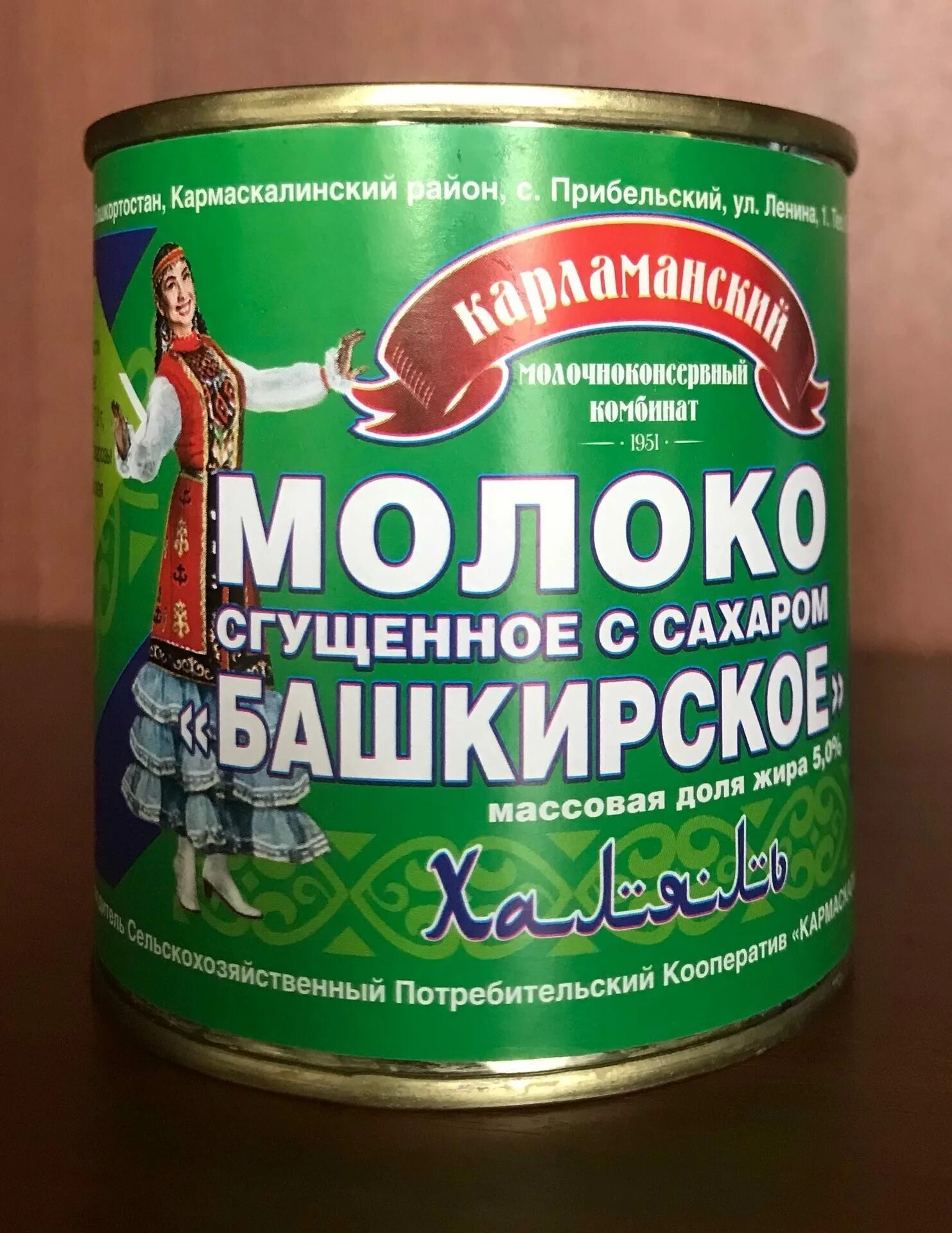 Сгущенка халяль